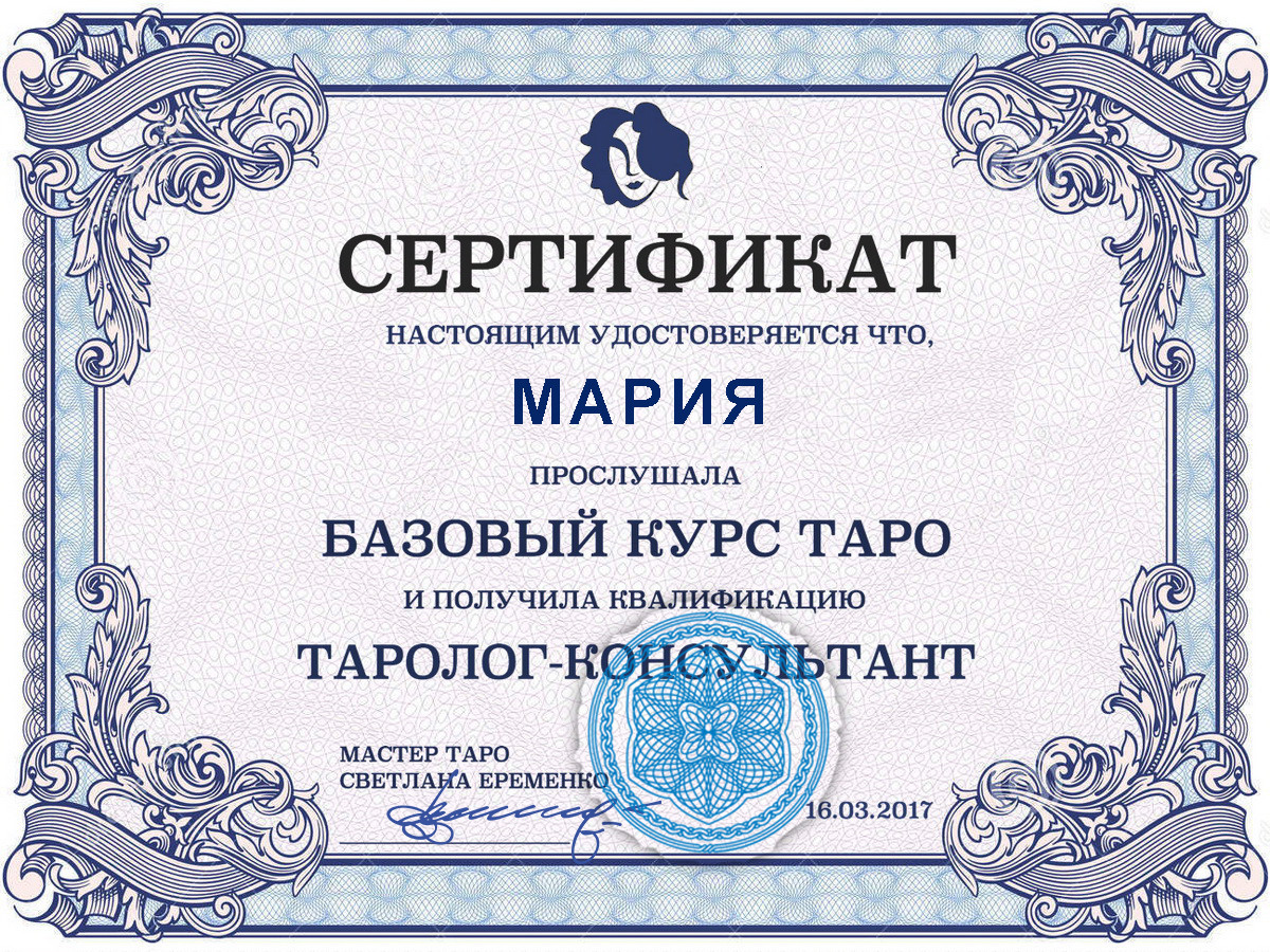 Гадание онлайн Гадание онлайн